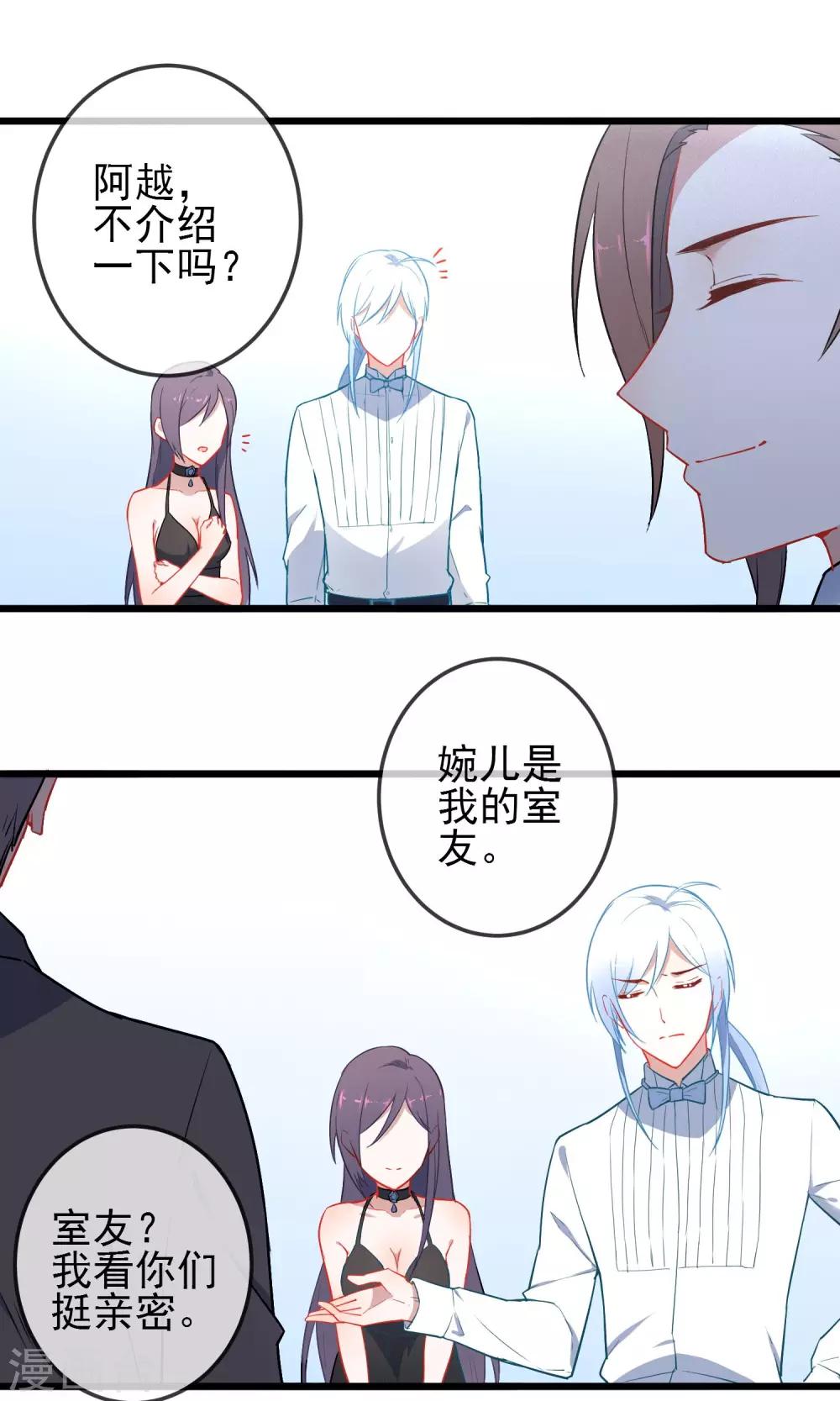 第21话 武则天殿下？！1