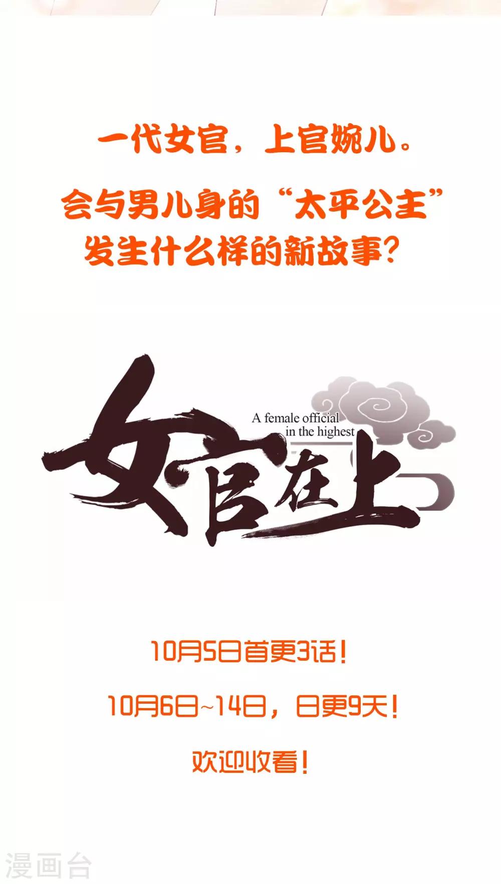 预告12