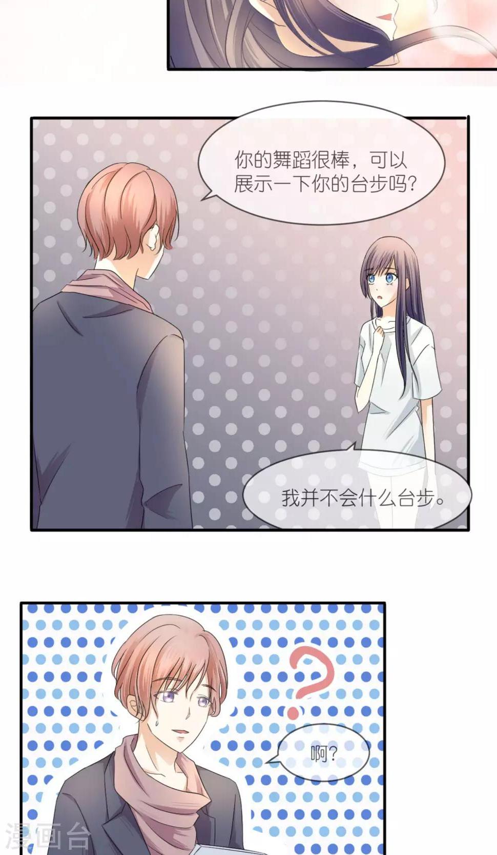 第9话 美妆7