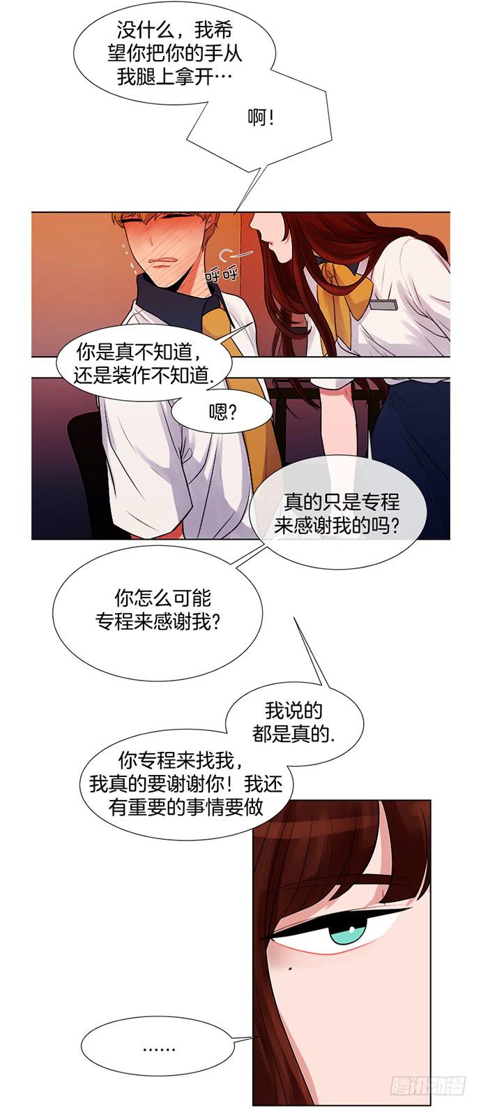 第三话上12