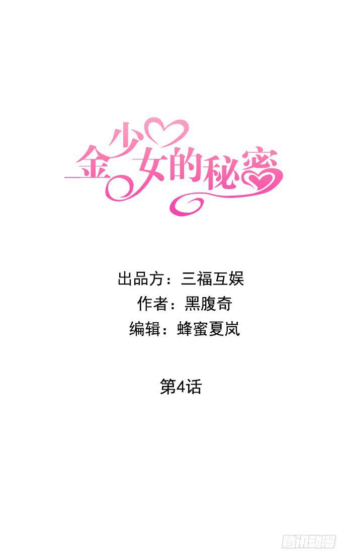 第四话上5