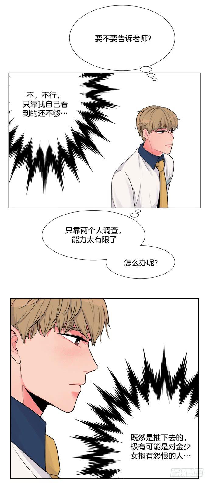 第四话下9