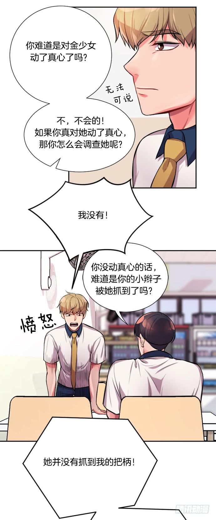 第三十话下2