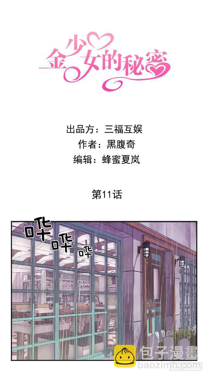 第十一话上7