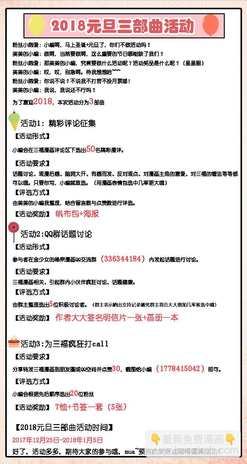 第三话下18