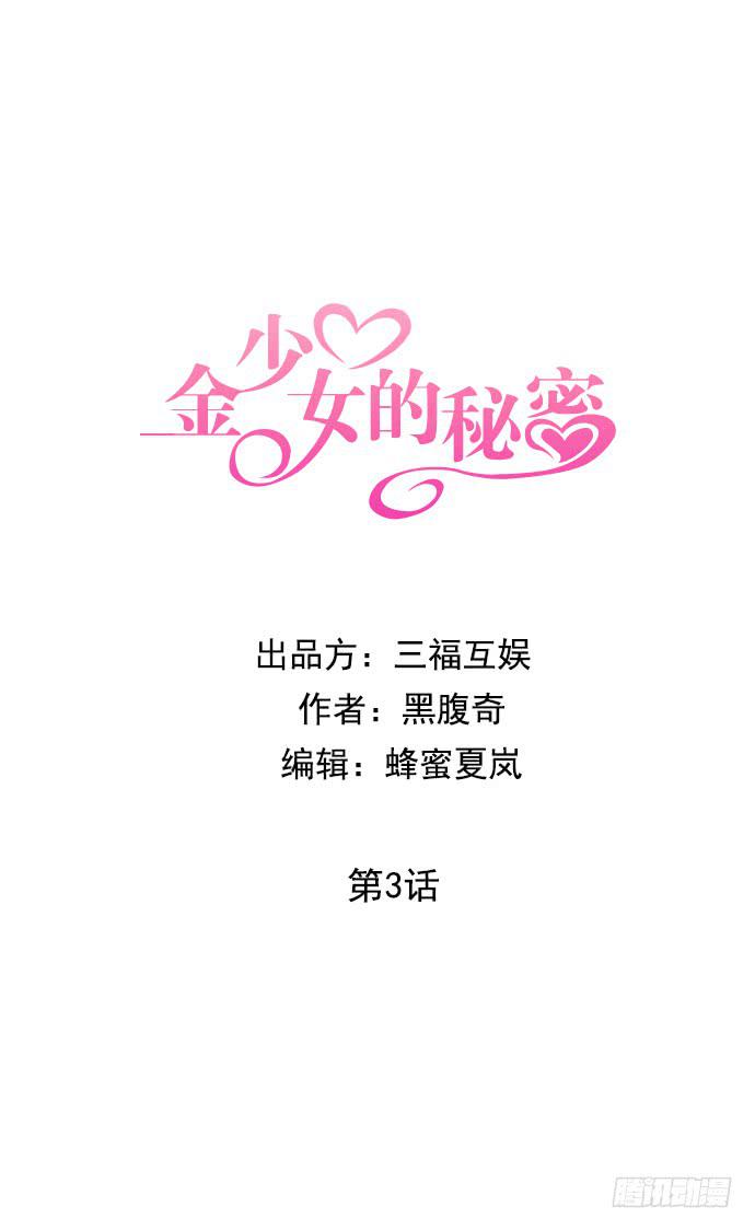 第三话上4