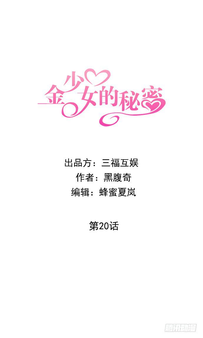 第二十话上0