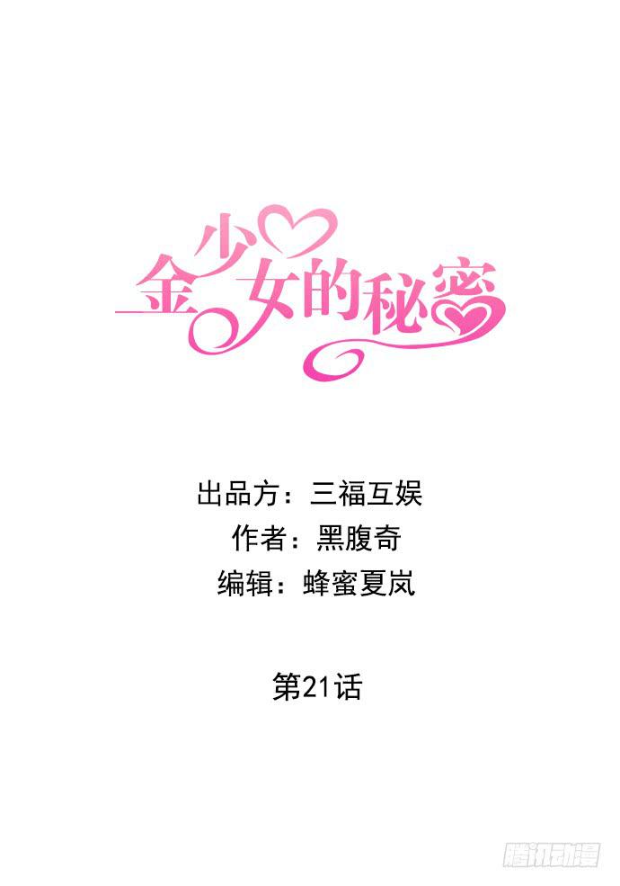 第二十一话上0
