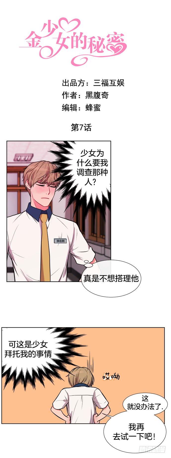 第七话上5