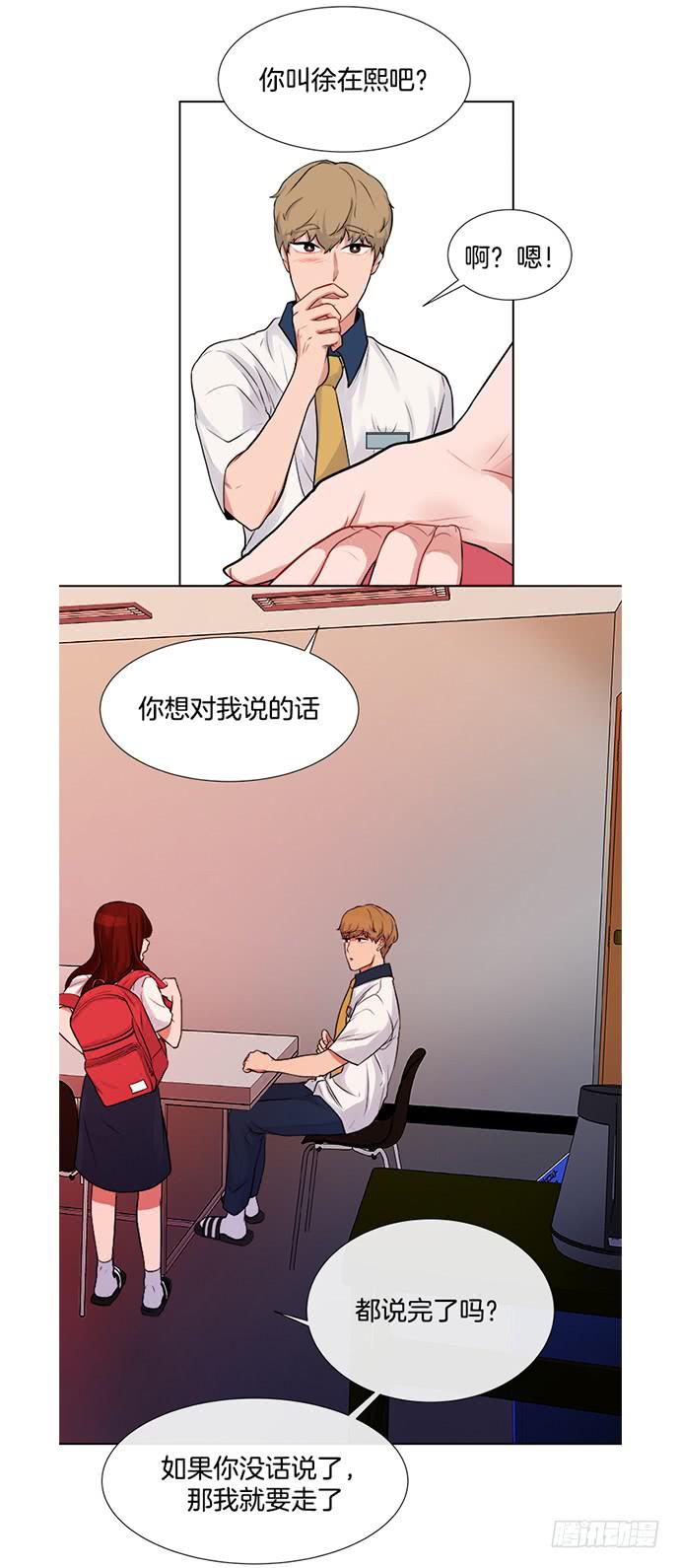 第三话上15