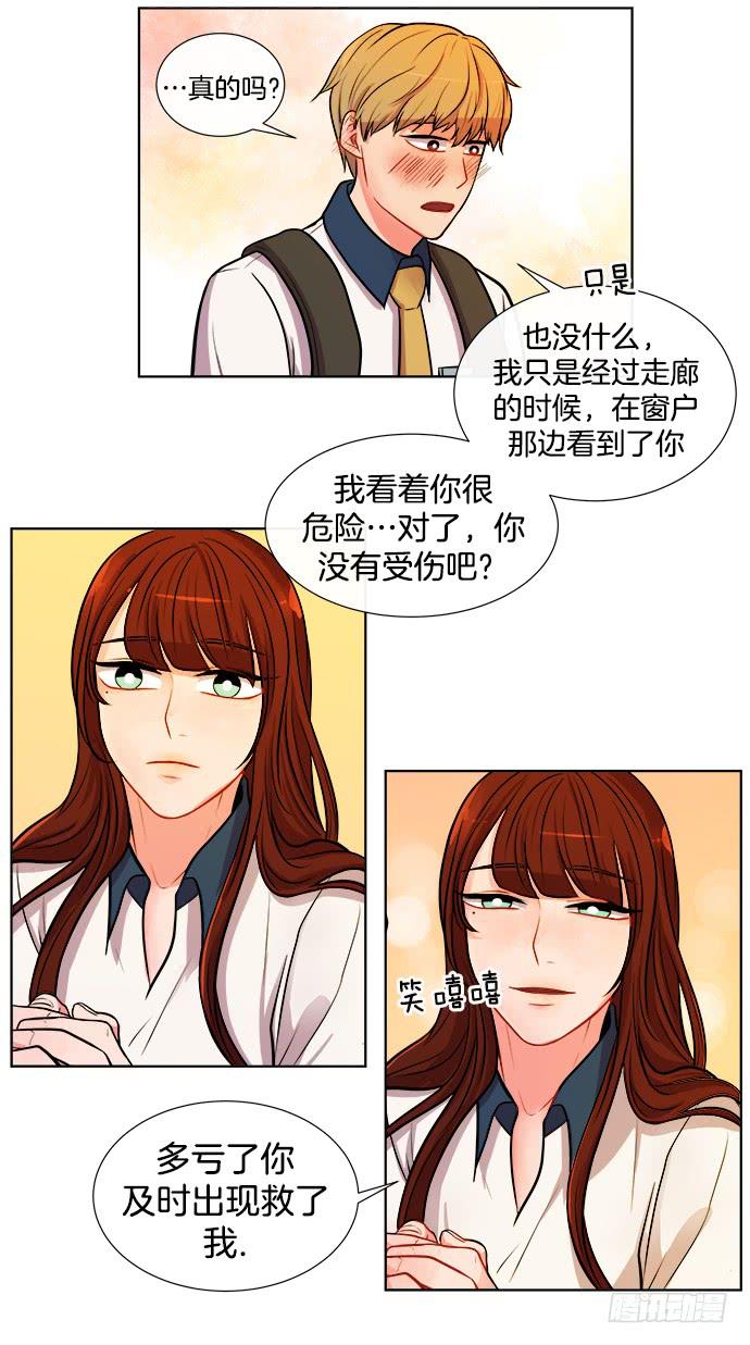 第八话下3