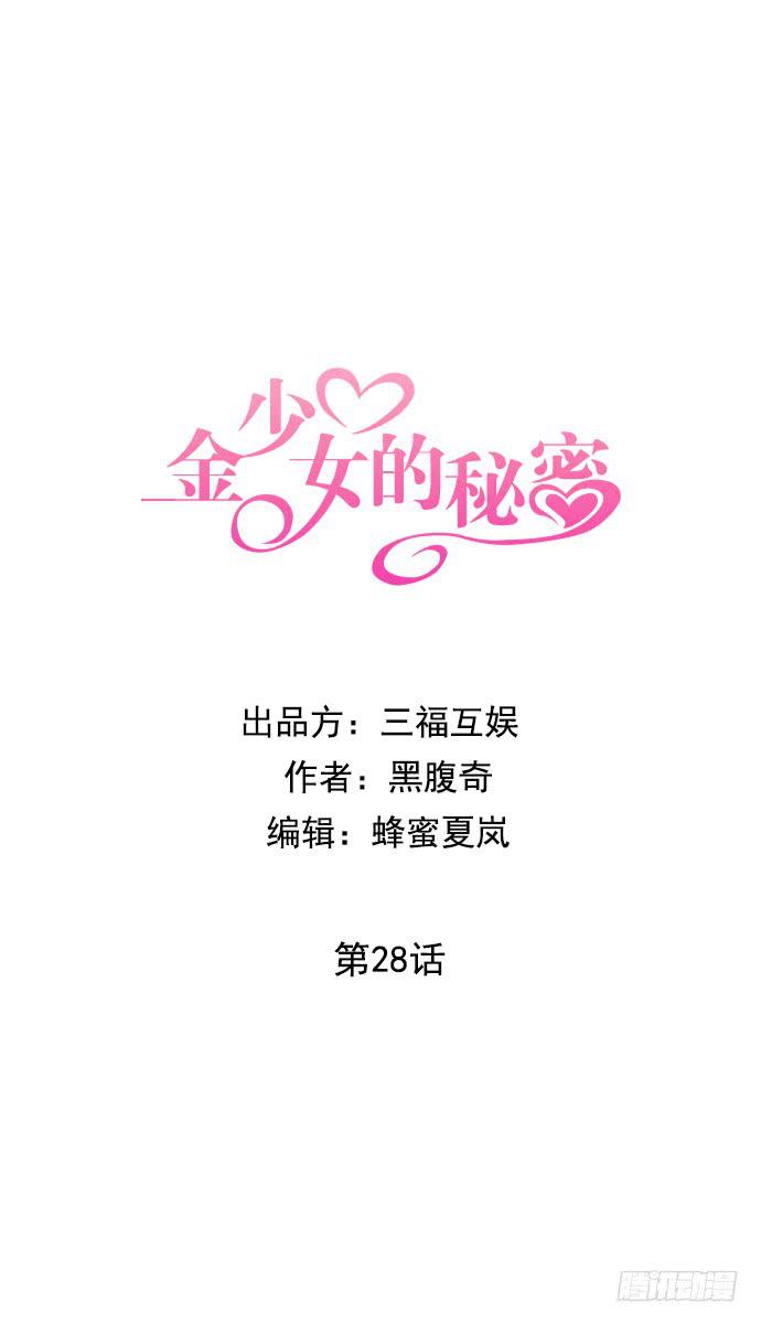 第二十八话上0