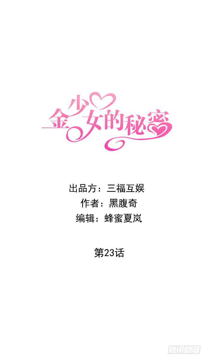 第二十三话上0