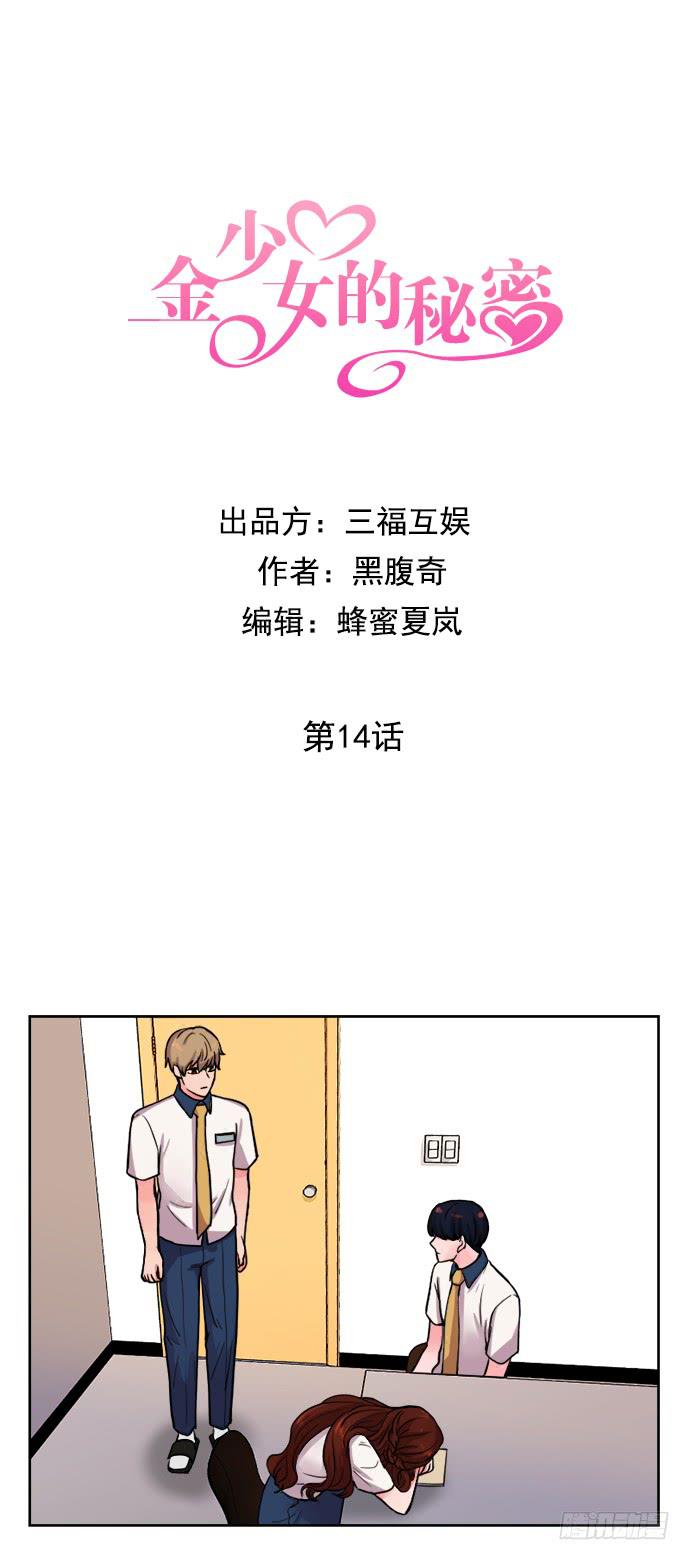 第十四话上0