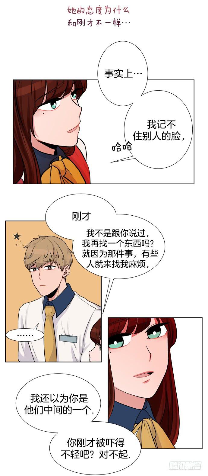 第三话下6