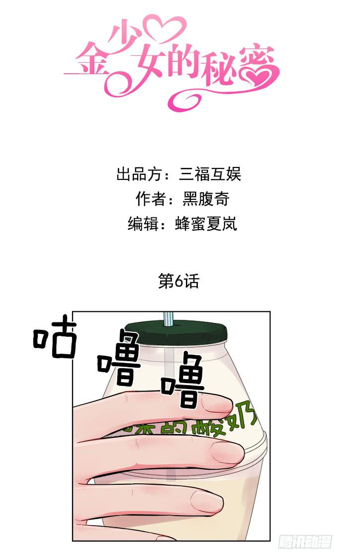 第六话上8