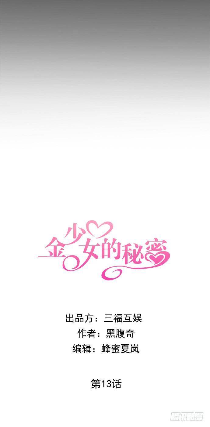 第十三话上9
