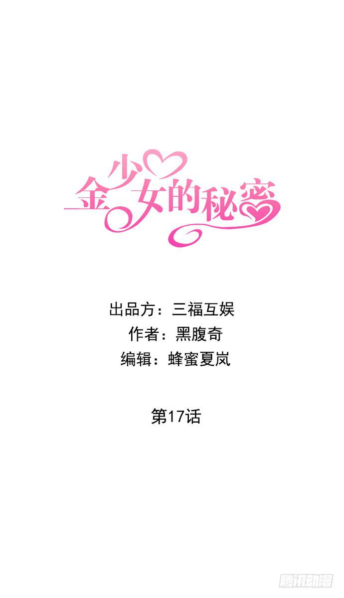 第十七话上0