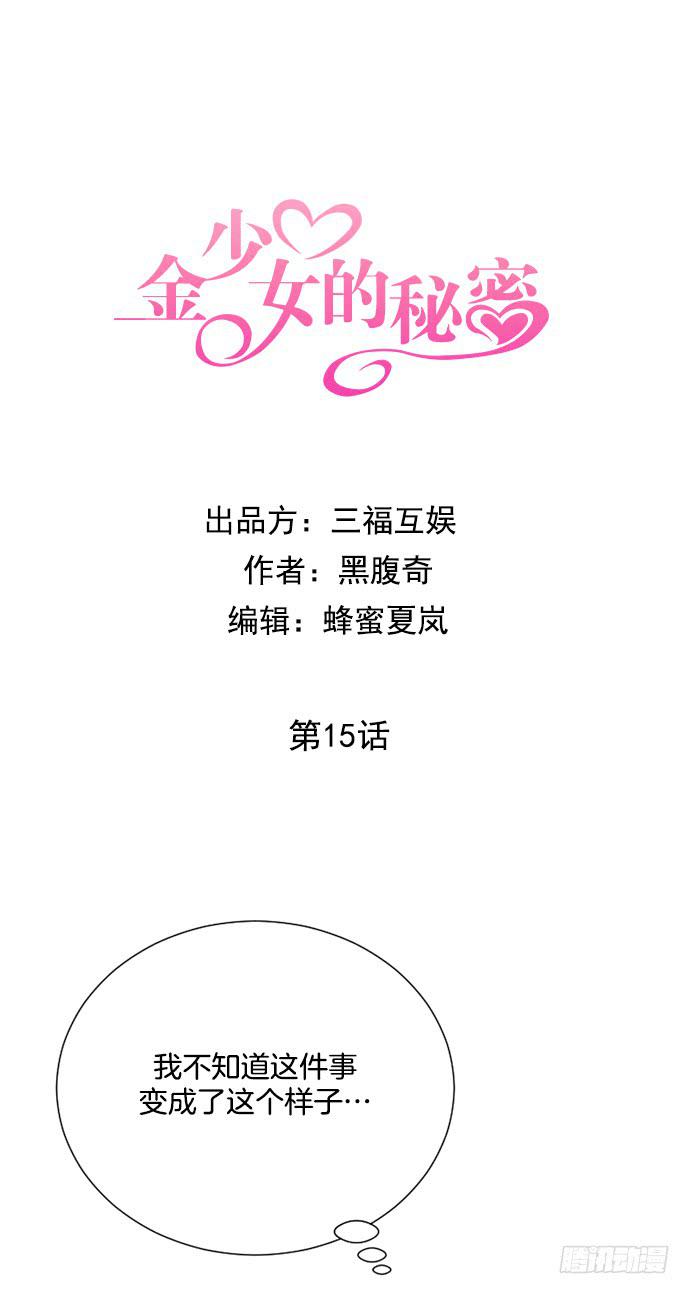 第十五话上3