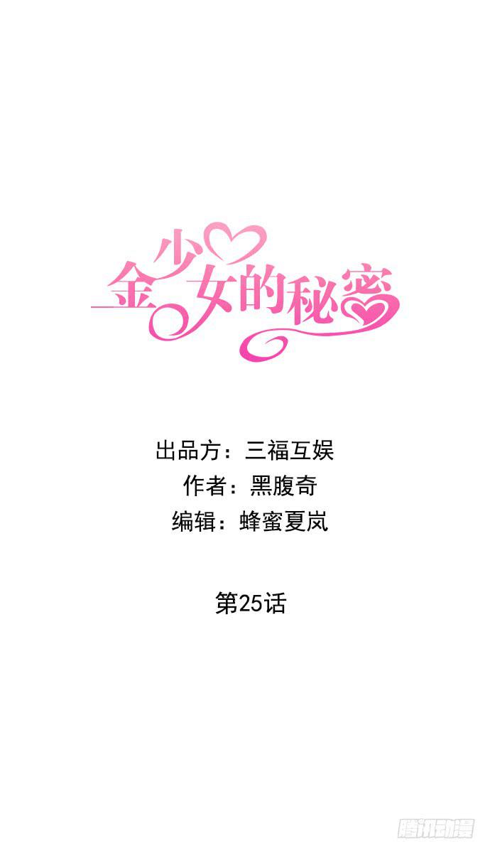 第二十五话上0