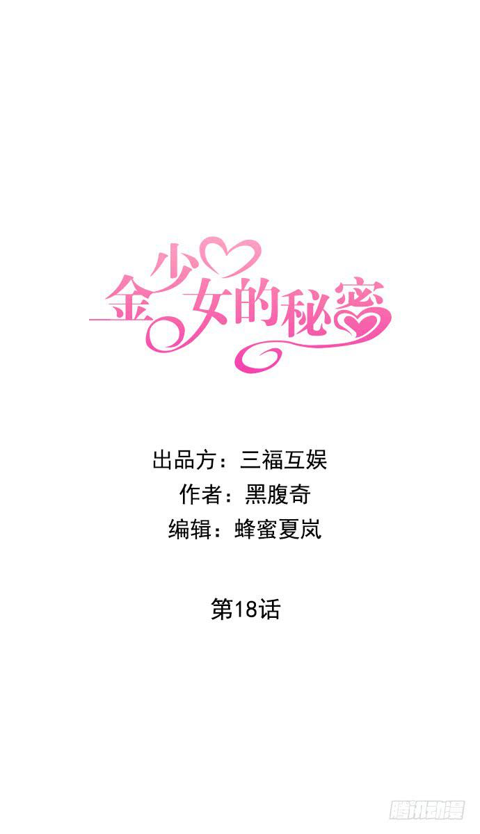 第十八话上4