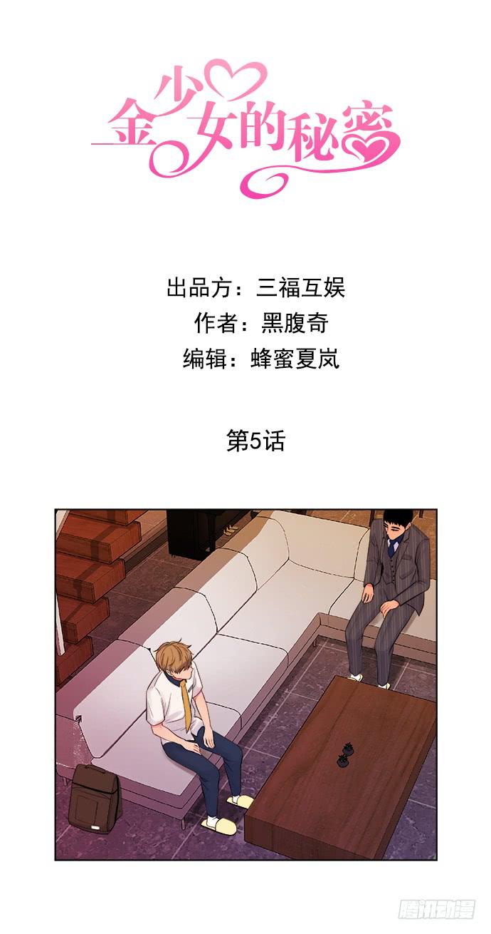 第五话上5
