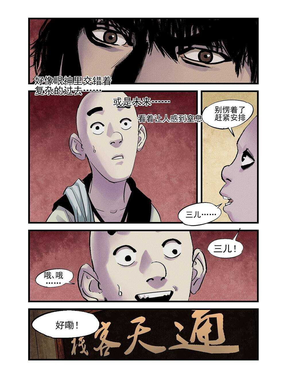 31 袭击3