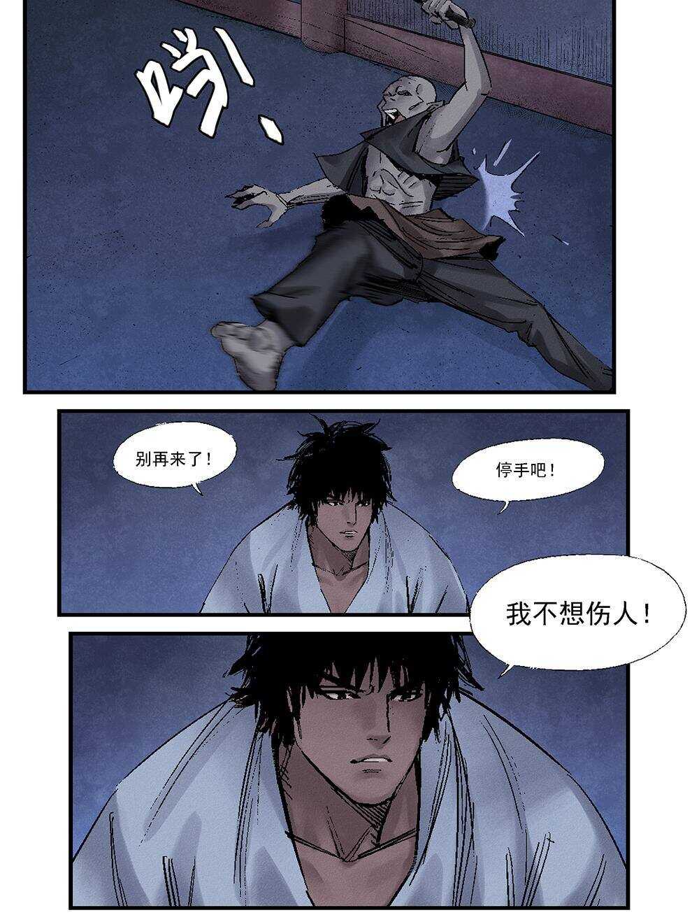 33 对峙7