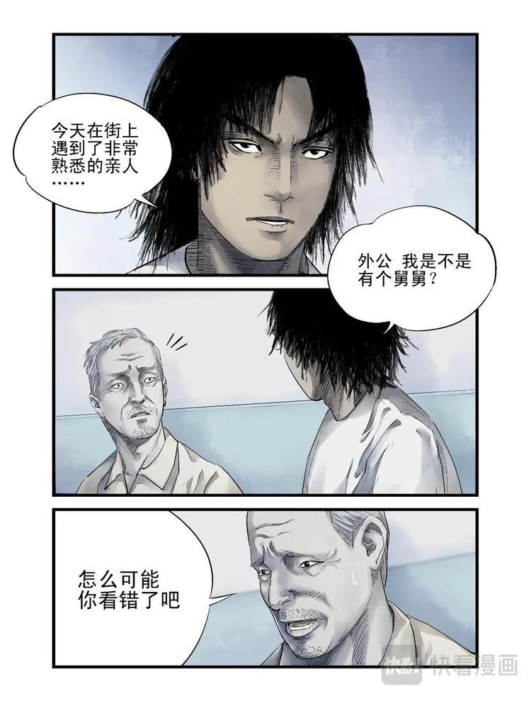 05 熟悉的亲人7