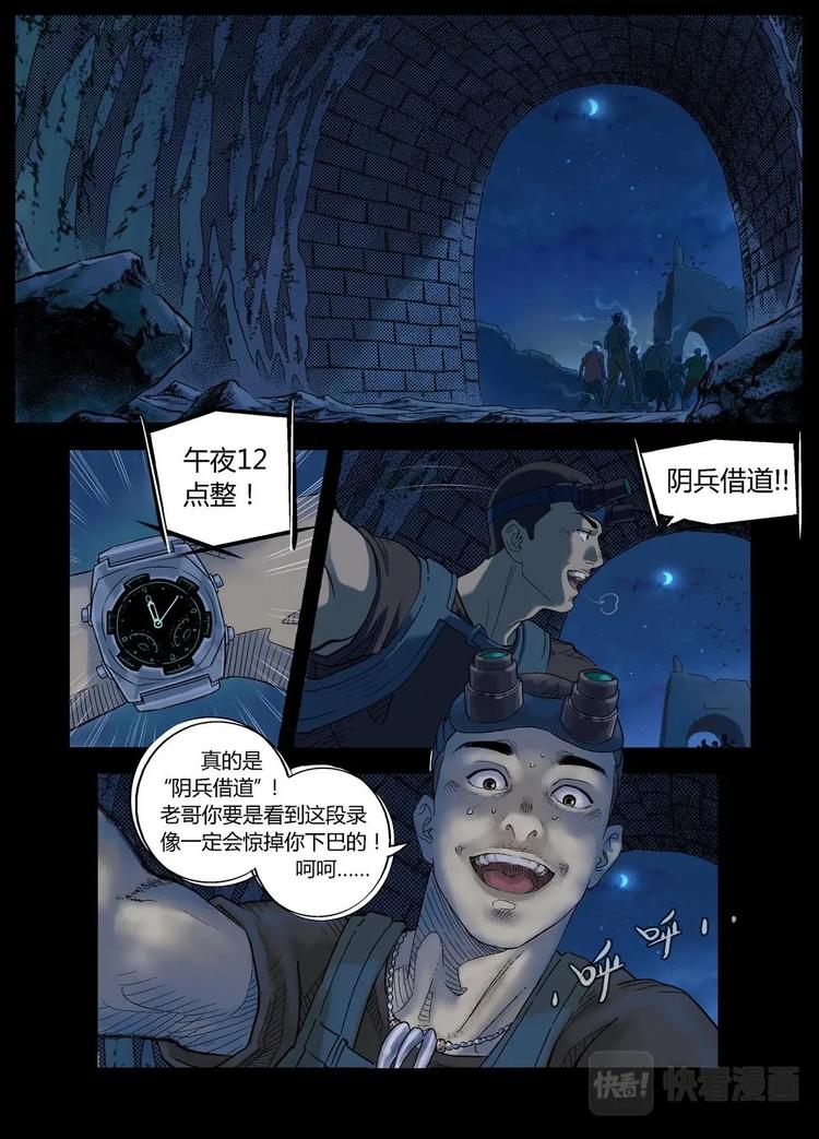 12 鬼将军12