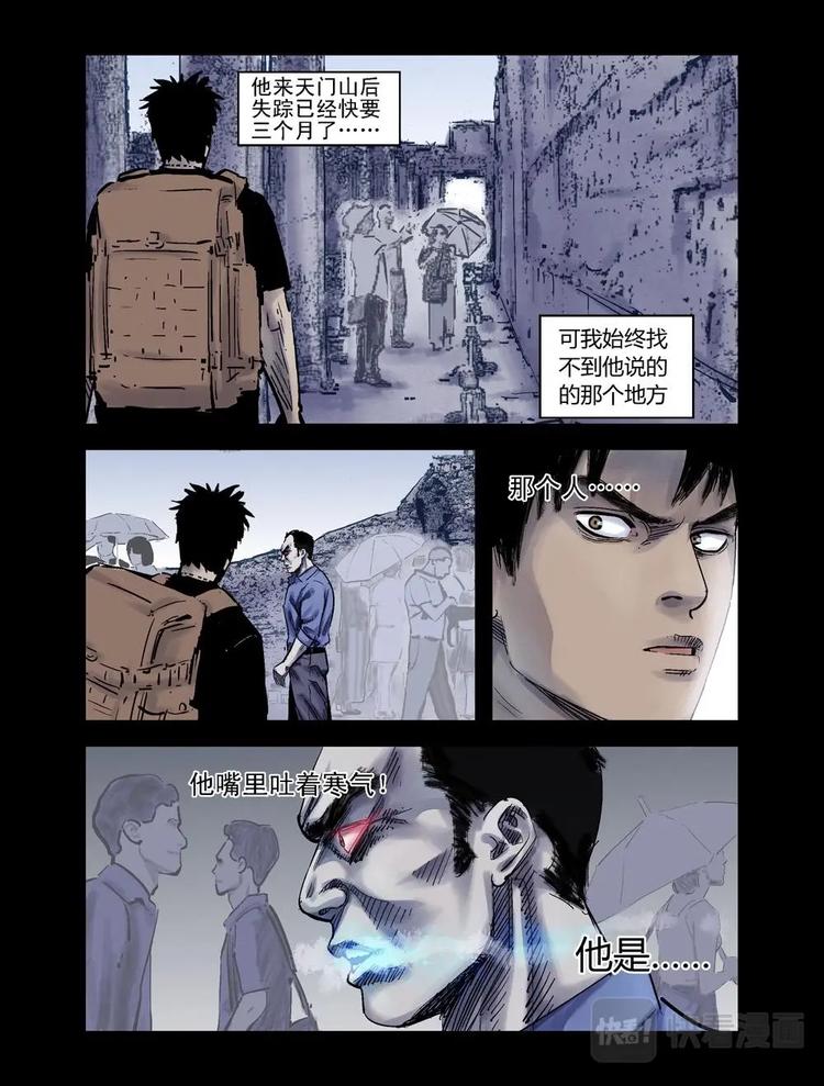12 鬼将军7