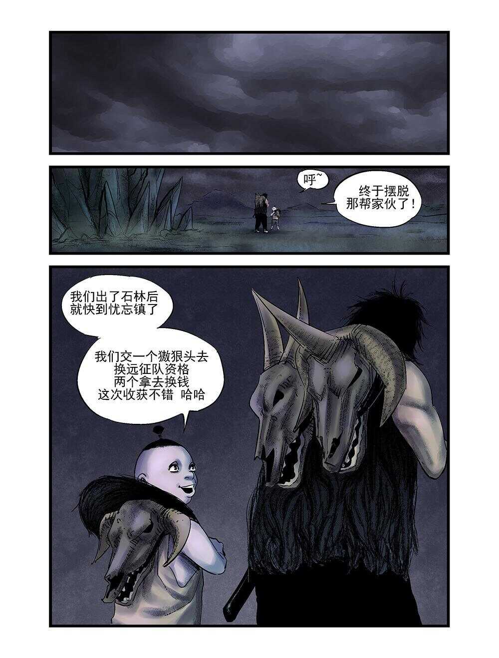 28 逃生11