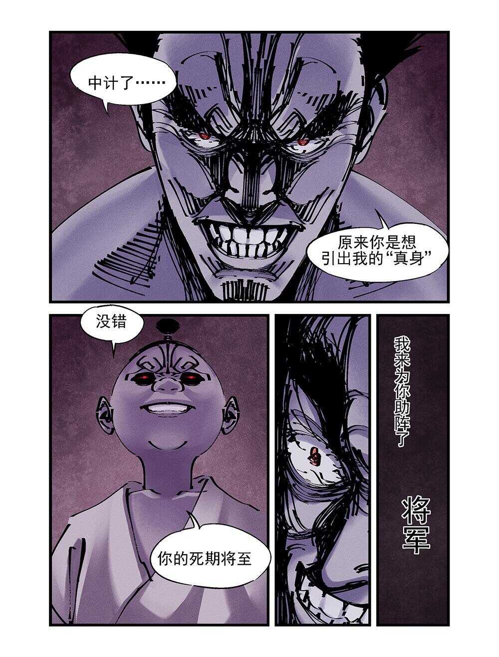 39 增损二将2