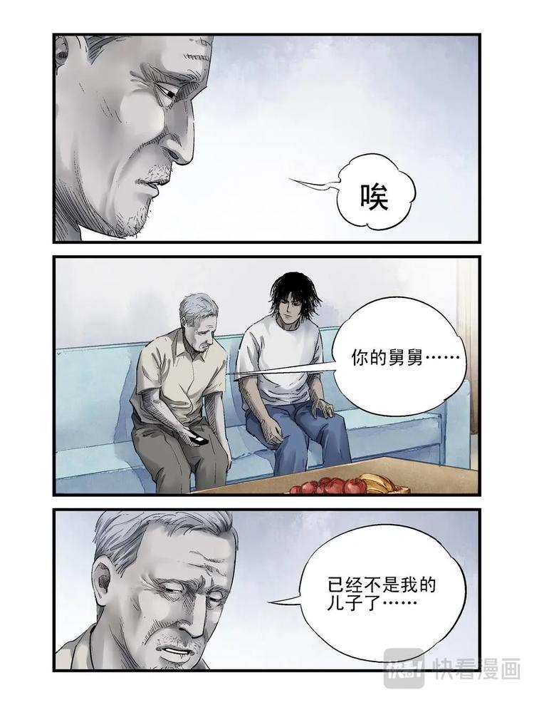 05 熟悉的亲人12