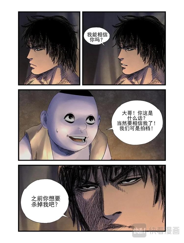 20 猎人屠夫3