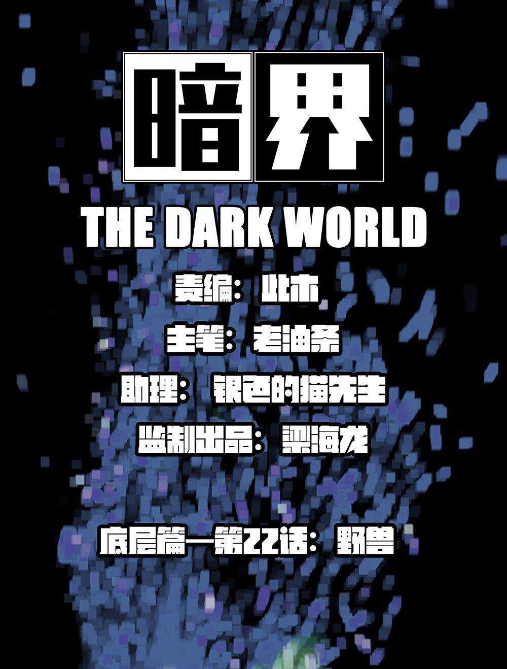 22 野兽0