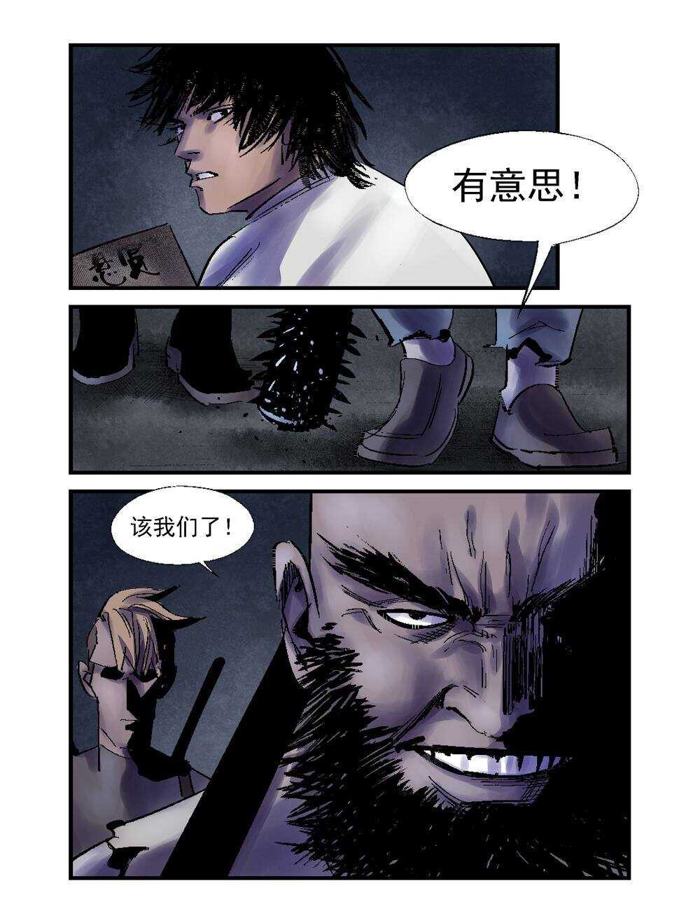 33 对峙14