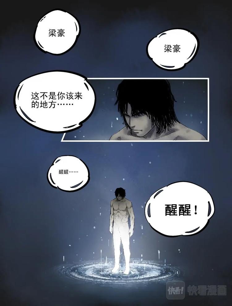 01 梦魇2