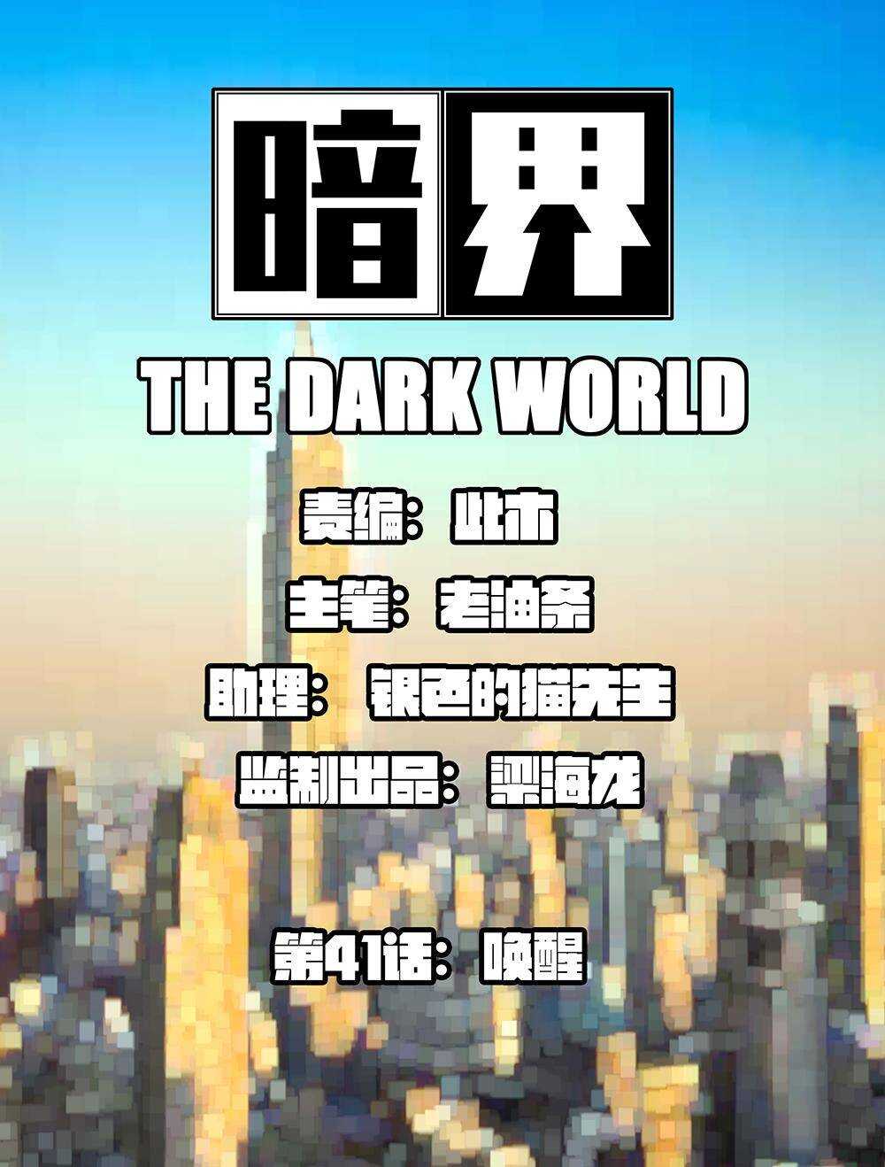 41 唤醒0