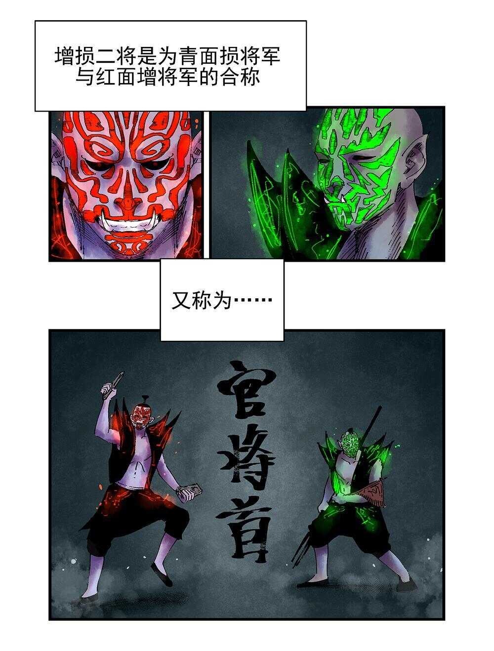 40 官将首3