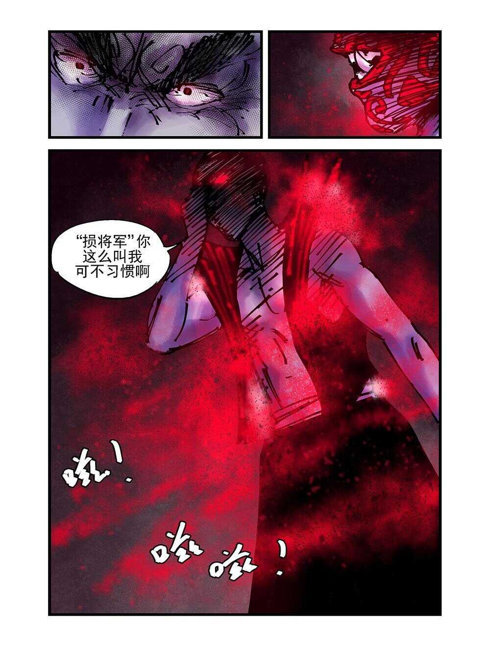 39 增损二将5
