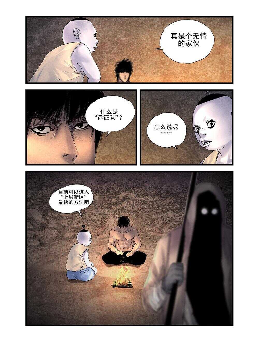 24 远征队8