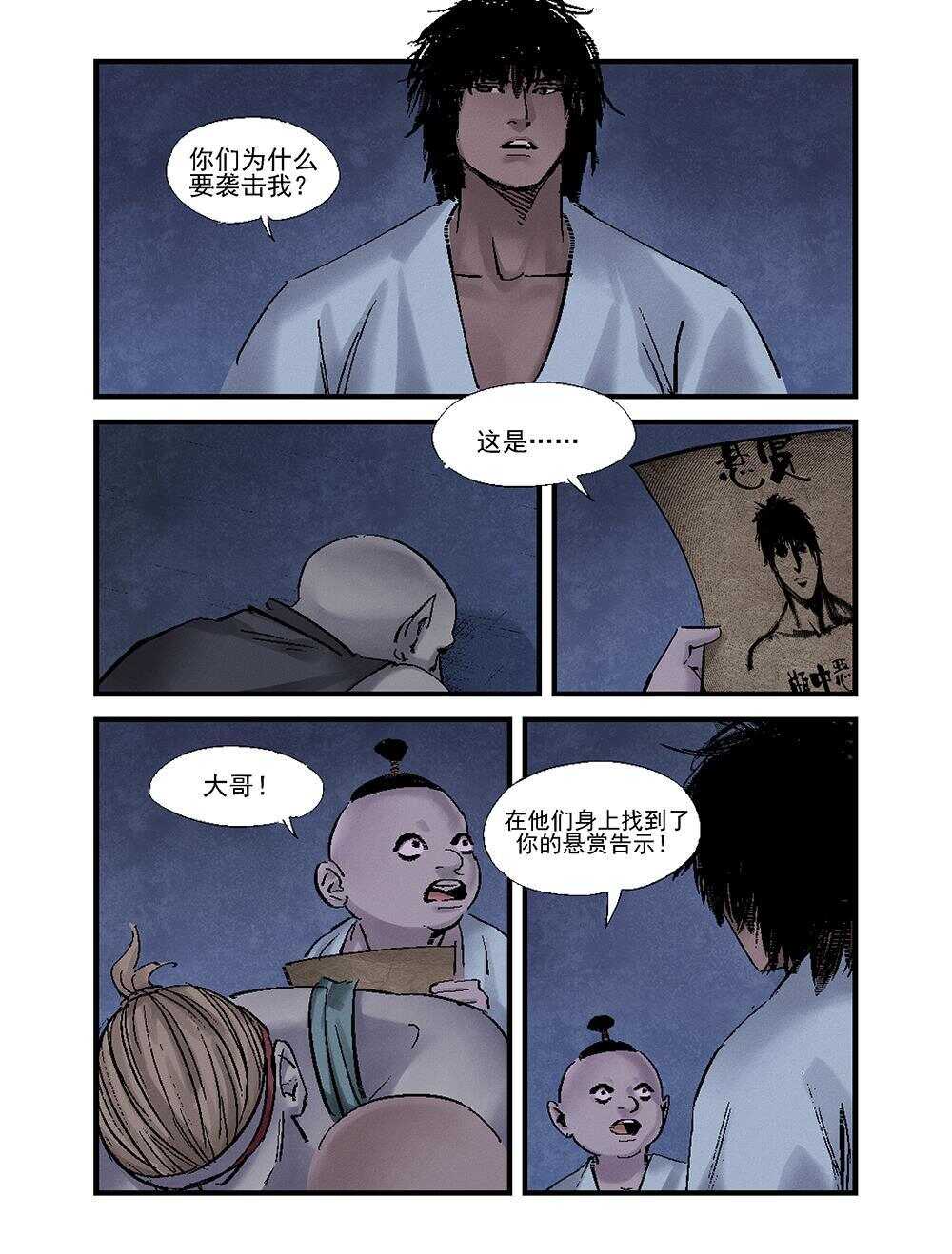 33 对峙13