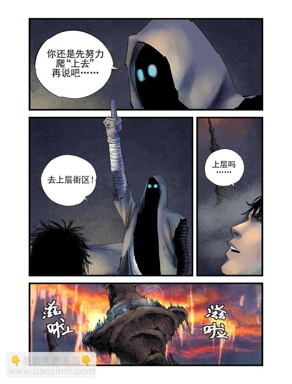 23 下人之上9