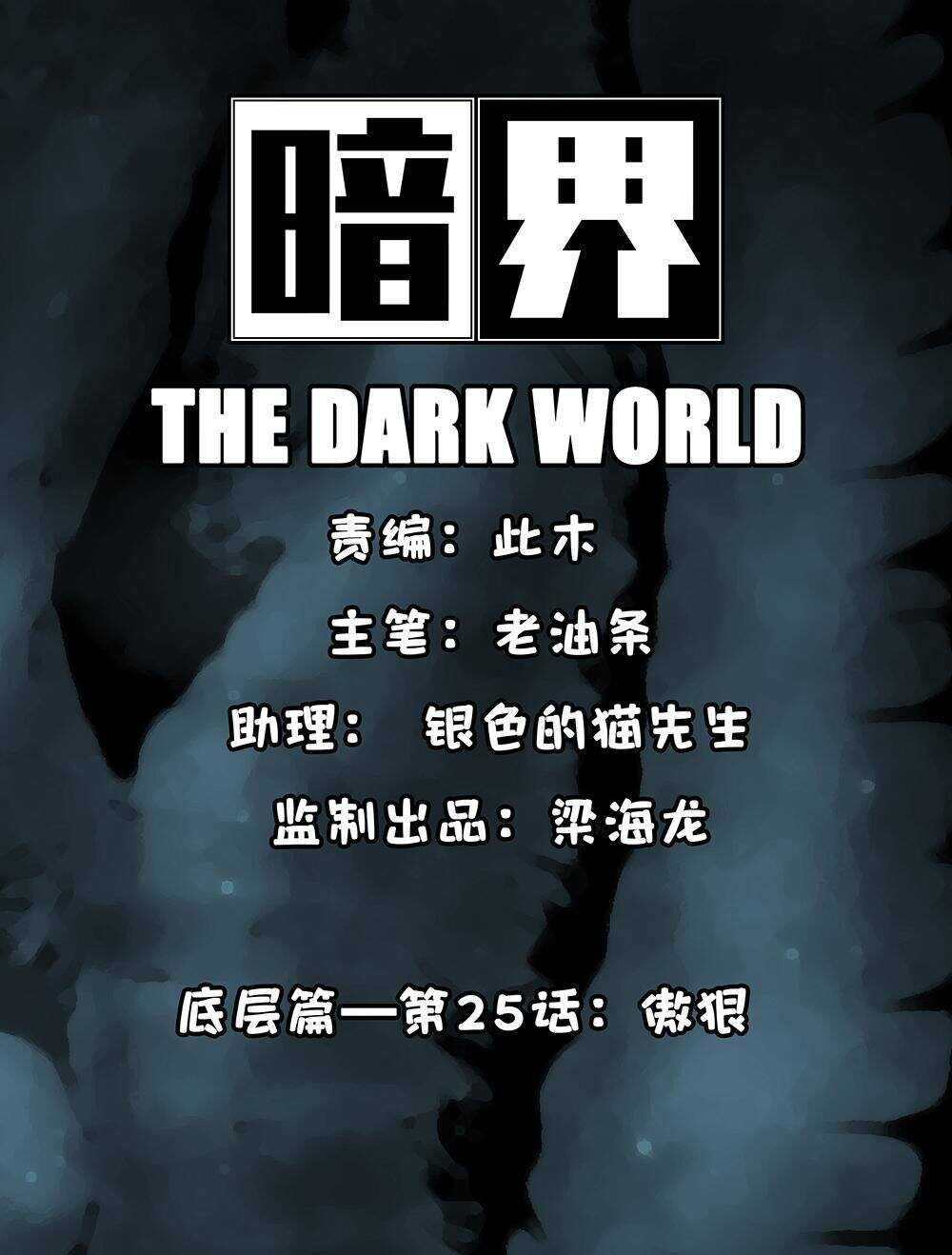 25 傲狠0