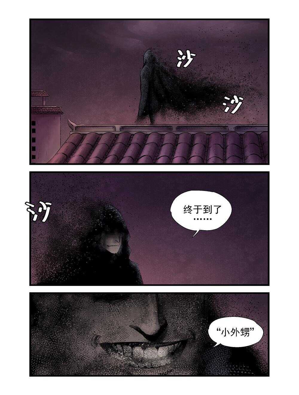 30 入镇14