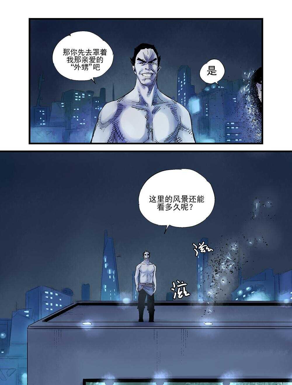 23 下人之上12