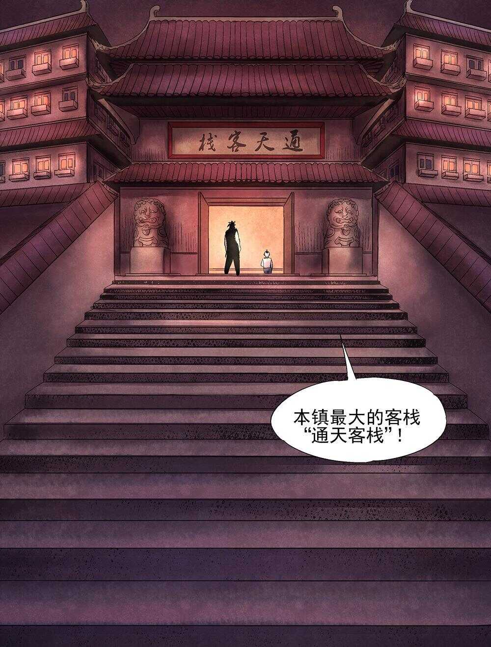 30 入镇13
