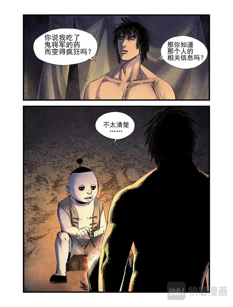 20 猎人屠夫2