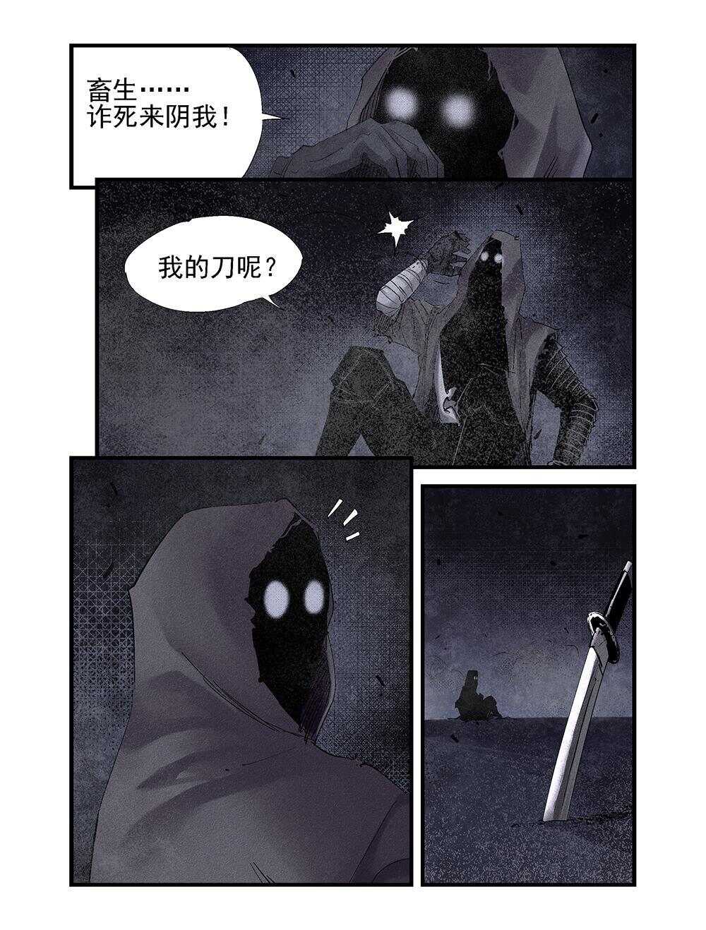 21 回击5